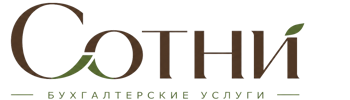 Профессиональное бухгалтерское обслуживание в Азове 2026